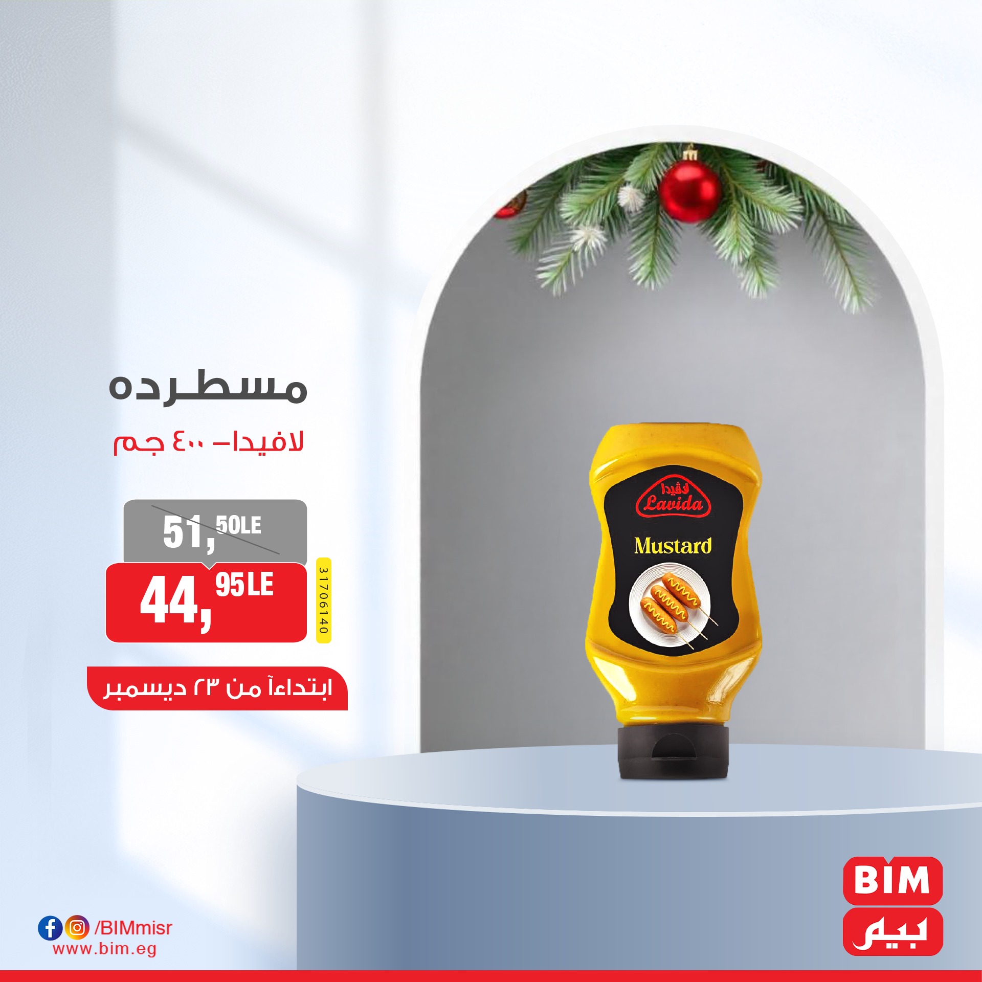 bim offers from 23dec to 23dec 2024 عروض بيم من 23 ديسمبر حتى 23 ديسمبر 2024 صفحة رقم 4